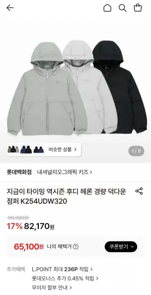 내셔널키즈 후디 헤론 경량 덕다운 다운점퍼