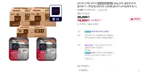 더미식 당찬진미 백미밥 200g 24개