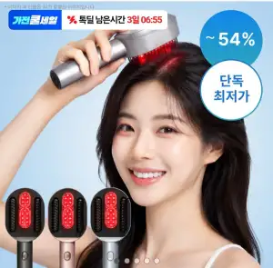 클럭 두피 테라피 마사지기