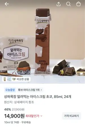 상하목장 얼려먹는 아이스크림 초코, 85ml, 24개