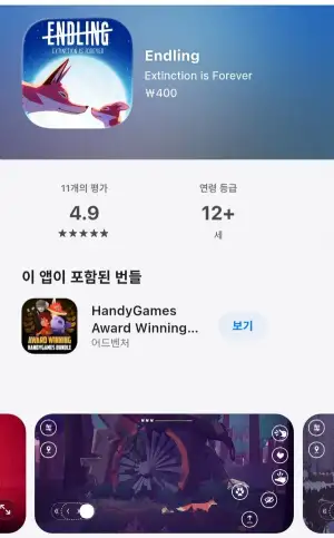 스펀지밥 외 아이폰게임