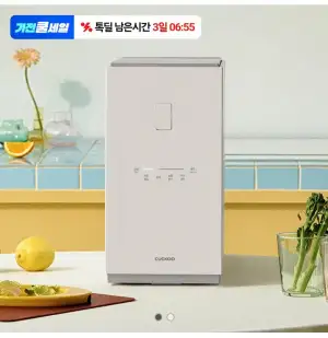 쿠쿠 건조분쇄형 에코웨일 큐브 2L 음식물처리기