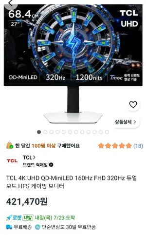 [4K QD-MiniLED 모니터] TCL 27C2A