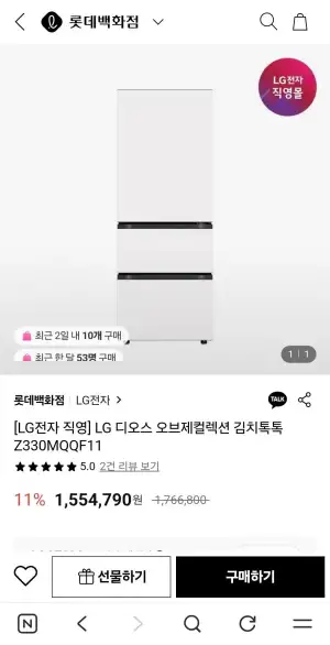 LG 디오스 오브제컬렉션 김치톡톡