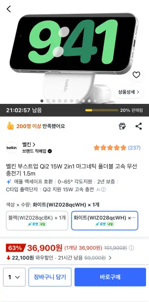 벨킨 Qi2 15W 2in1 폴더블 무선충전기