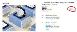 아이러브베베 시그니앙 오블루 75g엠보 아기물티슈 77매 5팩 캡형