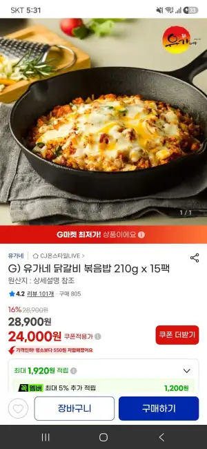 유가네 닭갈비 볶음밥 210g x 15팩