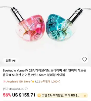 이어폰 엠프 주변기기