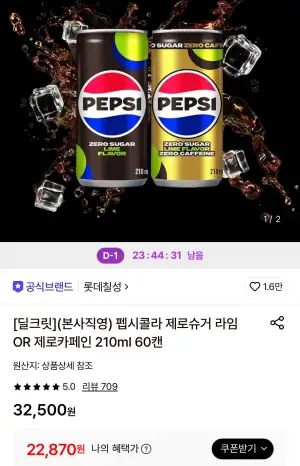 펩시콜라 제로슈거 라임 OR 제로카페인 210ml 60캔