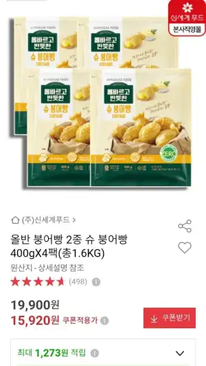 올반 슈 붕어빵 400g x 4팩
