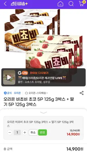 오리온 비쵸비 초코 5P 125g 3박스 + 딸기 5P 125g 3박스