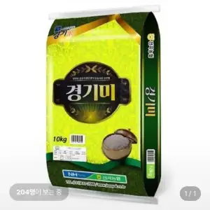 25년 햅쌀 경기미 연진쌀 10KG