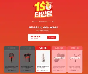 [알리] 초경량 컴팩트 휴대용 캡슐 우산 타임딜