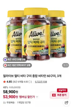 얼라이브 멀티 비타 구미 종합 비타민 60구미, 3개 (네멤)