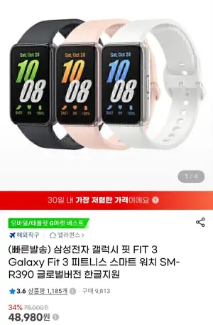 삼성전자 갤럭시 핏 3 피트니스 스마트워치 SM-R390
