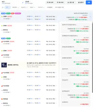 부산-삿포로 0910-0915 기업은행 외