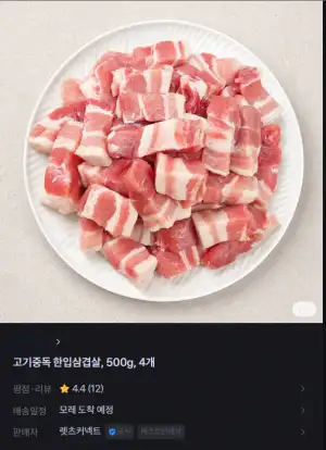 삼겹살 2kg(스페인) 500x4