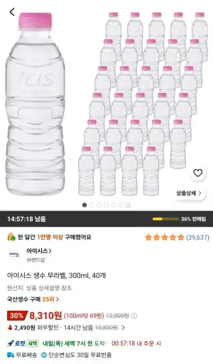 아이시스 생수 무라벨, 300ml, 40개