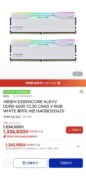 [지마켓] ESSENCORE KLEVV DDR5-6000 CL30 CRAS V RGB WHITE 패키지 서린 (64GB(32Gx2)