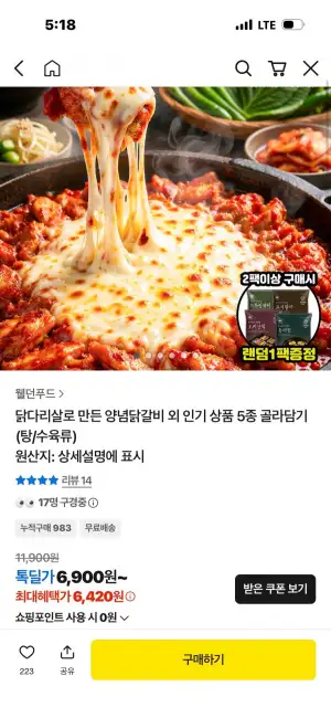 양념닭갈비 500g