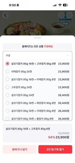 동원참치 85g X 24캔