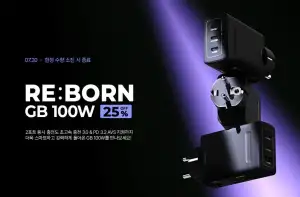 아트뮤 100W 충전기 리뉴얼