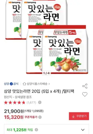 삼양 맛있는 라면 20개