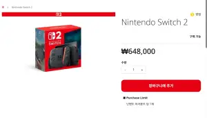 스위치2 단품