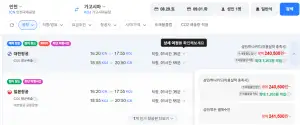 인천-가고시마 0829-0901 대한항공