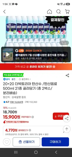 20+20 더빅토리아 탄산수 /탄산음료 500ml 21종 골라담기 (총 2박스/분리배송)