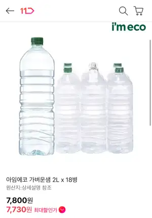 [11번가] 아임에코 가벼운샘 생수 2L 18병 (7,730원 / 무배)