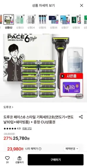도루코 페이스6 스타일 기획세트2호 +CU 상품권 2천원 증정
