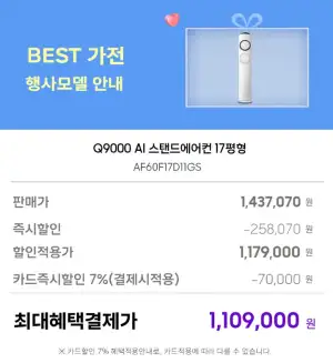 삼성 AI Q9000 인버터 스탠드형 에어컨 AF60F17D11GS 전국기본설치포함 