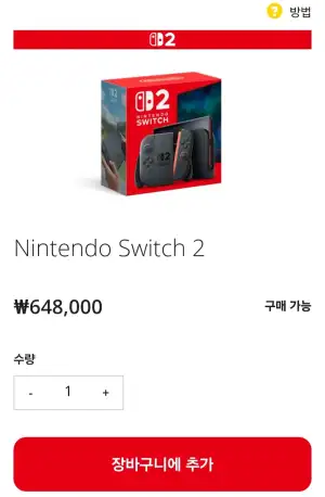 닌텐도 스위치2 본체