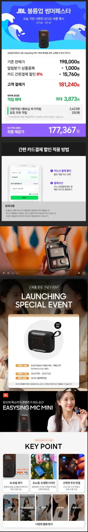 JBL EASYSING MINI AI 보컬제거 무선 마이크