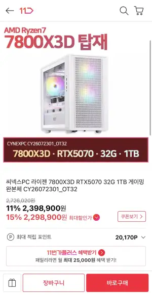7800X3D RTX5070 32G 1TB (TLC, 디램있음)