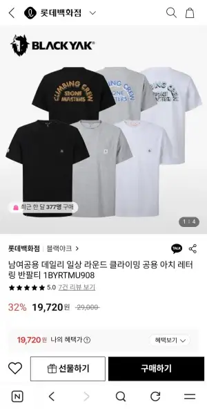 블랙야크 남녀공용 라운드 반팔티
