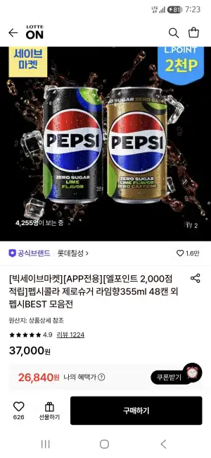 펩시제로 355ml x48캔 (엘포인트2천점 적립)