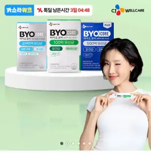 CJ웰케어 100억 유산균 1개월분