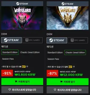 [기타] 타이니 티나의 원더랜드 91% 할인