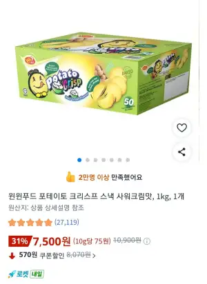윈윈푸드 포테이토 크리스프 스낵 사워크림맛, 1kg, 1개