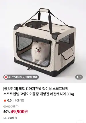 강아지켄넬 접이식 스틸프레임 대형견 애견캐리어 30kg
