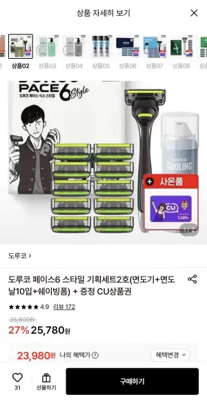 도루코 페이스6스타일 기획세트2호+ CU 2000원권