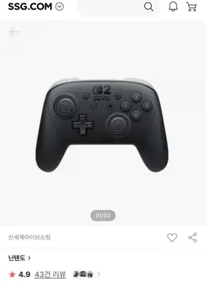 닌텐도 스위치 2 프로콘2
