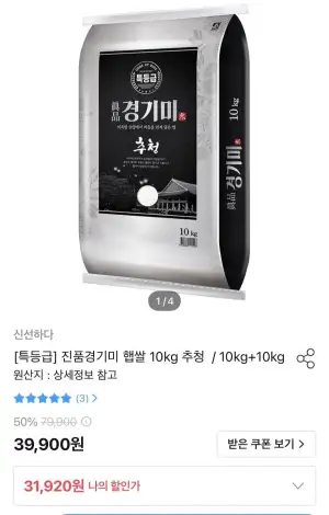 진품경기미 햅쌀 10kg 추청 특등급