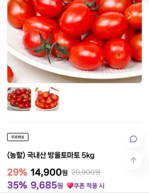 국내산 방울토마토 중과 5kg