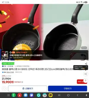 해피콜 플렉스팬 IH 와이드 인덕션 후라이팬 20/22cm(매트블랙/피스타치오 그린)