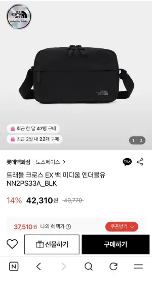 노스페이스 트래블 크로스 EX 백 미디움