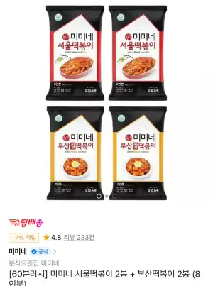 미미네 부산떡볶이 2봉 + 서울떡볶이 2봉 (8인분) 