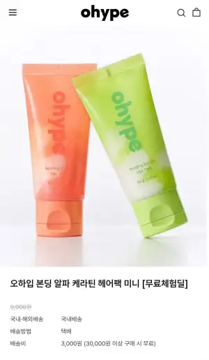 오하입 헤어팩 미니